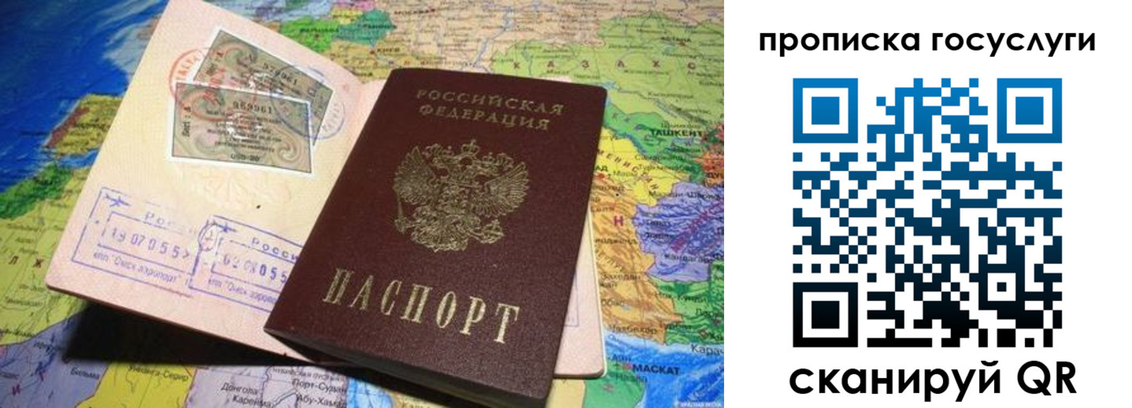 прописка законно в Усинске